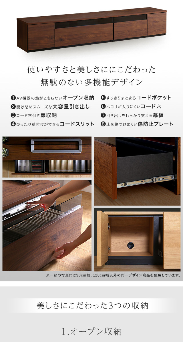 日本製 テレビ台 テレビボード 210cm幅 BARS-バース- [SH-24