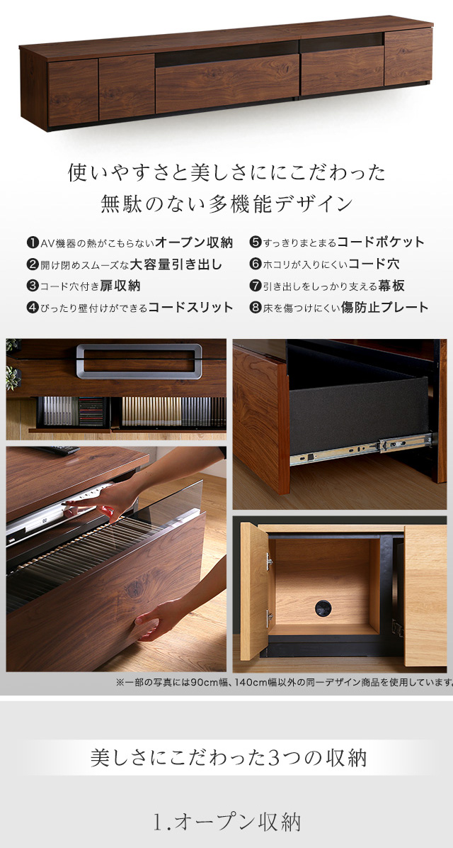 日本製 テレビ台 テレビボード 230cm幅 BARS-バース- [SH-24-BR230