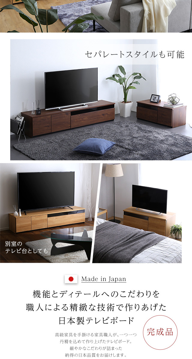 日本製 テレビ台 テレビボード 270cm幅 BARS-バース- [SH-24-BR270