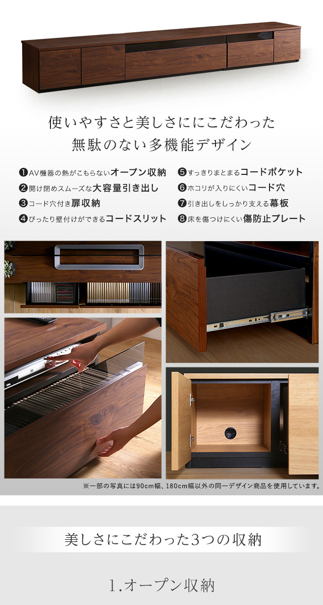 大容量収納　テレビ台　テレビボード　270cm幅　バース 日本製 テレビ台 テレビボード 270cm幅 BARS-バース- [SH-24