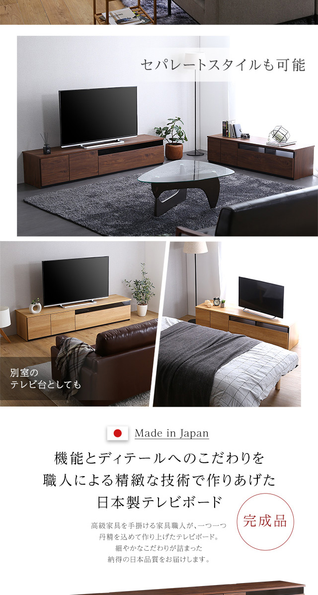 日本製 テレビ台 テレビボード 320cm幅 BARS-バース- [SH-24 日本製 テレビ台 テレビボード 320cm幅 BARS-バース- [SH-24