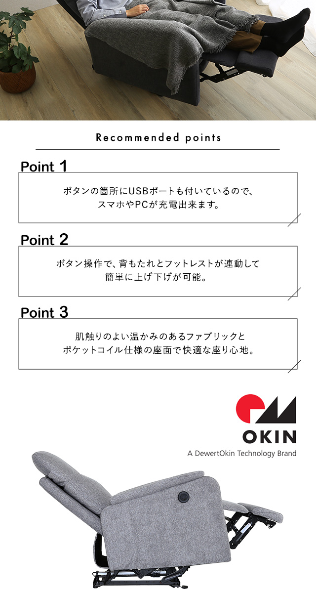 温かみのあるファブリック 1人掛け電動リクライニングソファ[SH 温かみのあるファブリック 1人掛け電動リクライニングソファ[SH