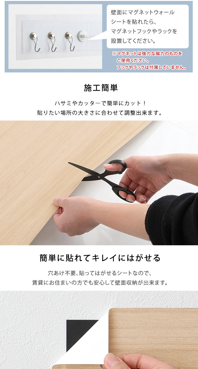 磁石がくっつくマグネットウォールシート 30×60cm[SH-25-MGS-M 磁石がくっつくマグネットウォールシート 30×60cm[SH-25-MGS-M
