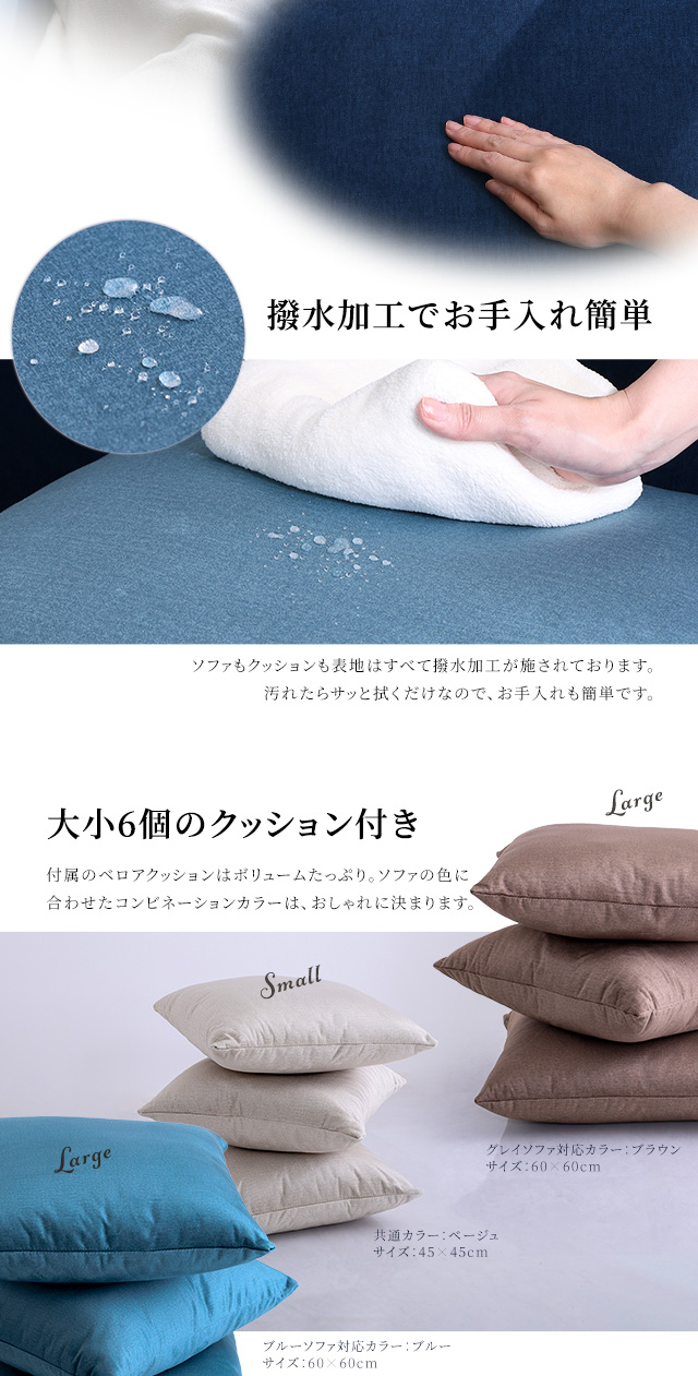 クッション付き 組み替え可能なベロアカウチソファ VELUURI クッション付き 組み替え可能なベロアカウチソファ VELUURI
