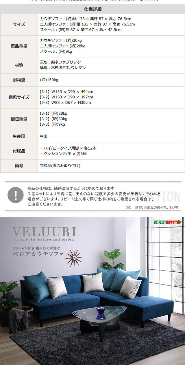 クッション付き 組み替え可能なベロアカウチソファ ブルー クッション付き 組み替え可能なベロアカウチソファ ブルーの通販