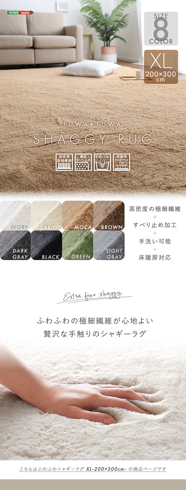 ふわふわシャギーラグ 200×300cm XLサイズ [SHRG-XL] | 家具通販の