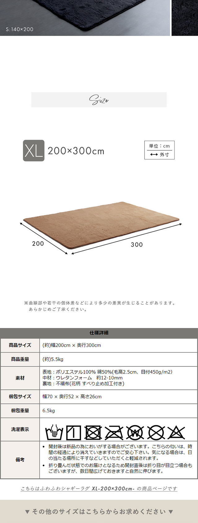 ふわふわシャギーラグ 200×300cm XLサイズ [SHRG-XL] | 家具通販の