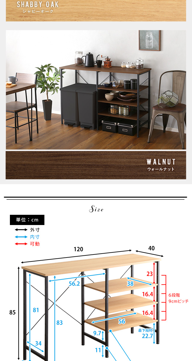ヴィンテージごみ箱上キッチンカウンター120cm幅[VSK-120KC] | 家具