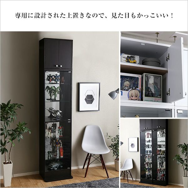 コレクションラック 深型ハイタイプ（専用上置き） 奥行き29cm palace [PLC-D-485UP] | 家具通販のグランデ本店