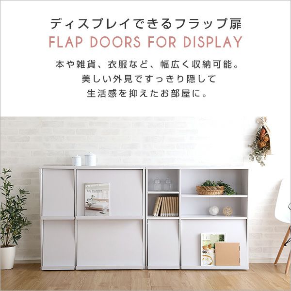 ディスプレイラック 大容量 2個組セット [DELAY2] | 家具通販の 