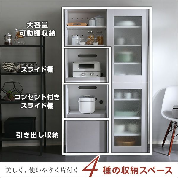 MRTN様 ガラス引き戸の食器棚 ならし - 食器棚・キッチンカウンター
