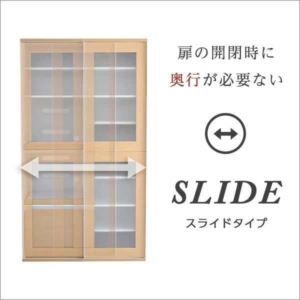 ガラス引戸食器棚 [GL18] | 家具通販のグランデ本店