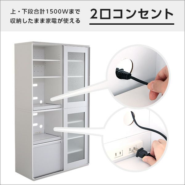 ガラス引戸食器棚 [GL18] | 家具通販のグランデ本店