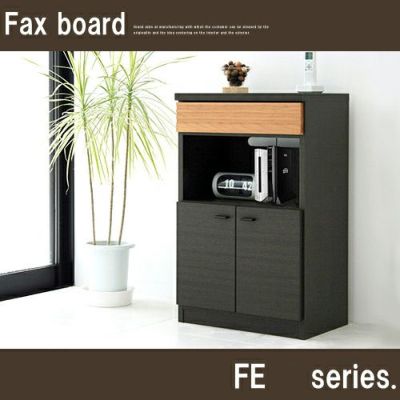 FFAX BOARD 完成品FAX台[GRT-FEED-FAXDAI] | 家具通販のグランデ本店