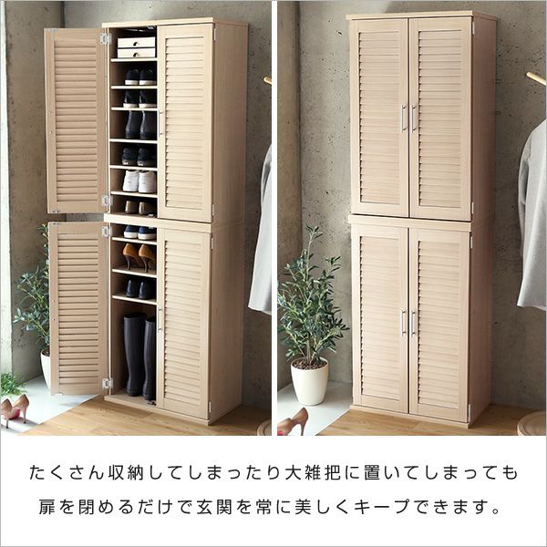 【引取りor着払い】シューズボックス 下駄箱 2セット 60cm幅 組立済 ルーバーシューズボックス 60cm幅 2個セット [RKB-2] IASI