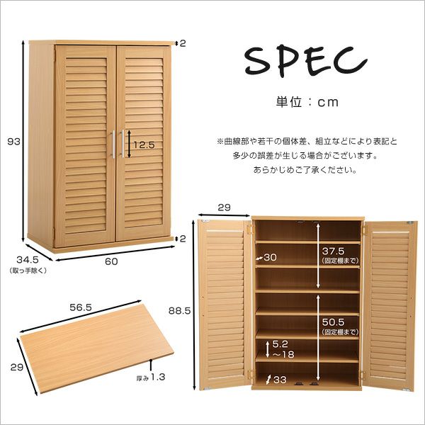 60㎝幅 開店記念セール！！ ルーバーシューズボックス　2 楽天市場】下駄箱 ルーバー 幅60cm×高さ90cm 2個組 （ 送料無料