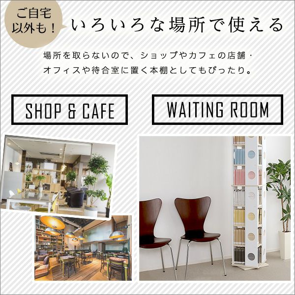 回転コミックラック 7段【MonoMax掲載商品】[ROTI7] | 家具通販