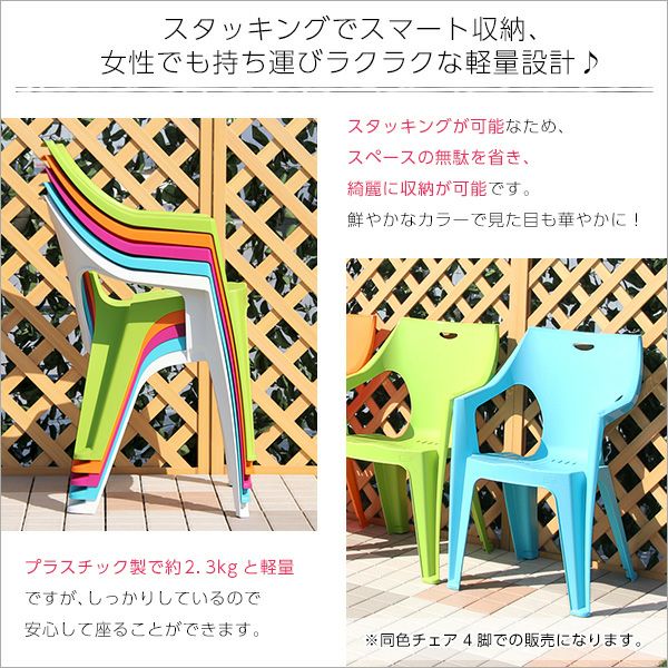 ガーデンチェア4脚セット [SH-05-12270] 【HL】 | 家具通販のグランデ本店