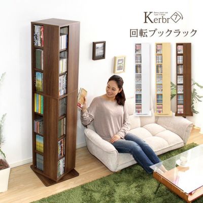 回転ブックラック8段 Kerbr-ケルブル- [KBR-8] | 家具通販のグランデ本店