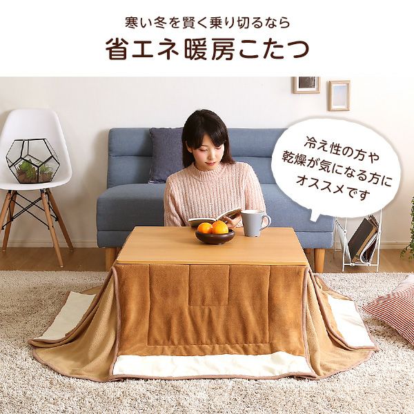 こたつ テーブル 正方形 70×70cm 本体のみ 石英管ヒーター付