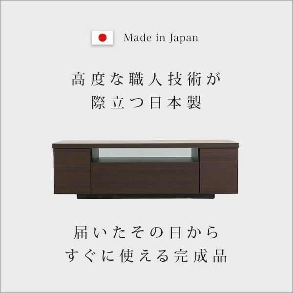 テレビ台 木製 幅120cm 日本製・完成品 ルミノス[SH-09-LMS120] | 家具 ...