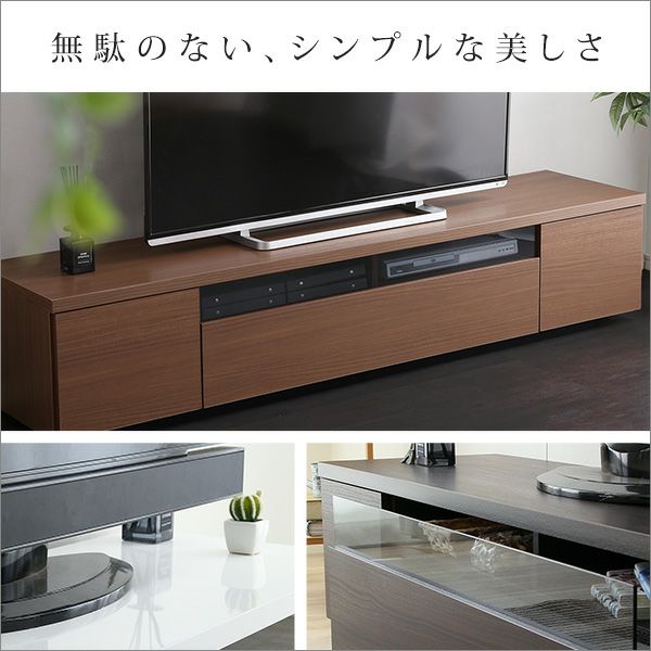 テレビ台 木製 幅180cm 日本製・完成品 ルミノス[SH-09-LMS180] | 家具