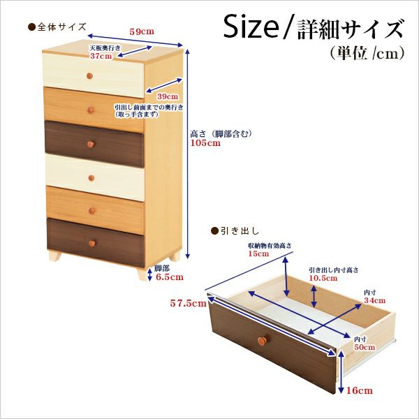 ハイチェスト 6段 幅60cm 日本製・完成品 ロア type2[SH-08-LR2ND60