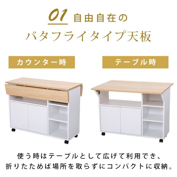 バタフライキッチンワゴン[EXT90] | 家具通販のグランデ本店