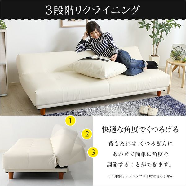 3段階調整 多機能 ソファベッド 168cm 