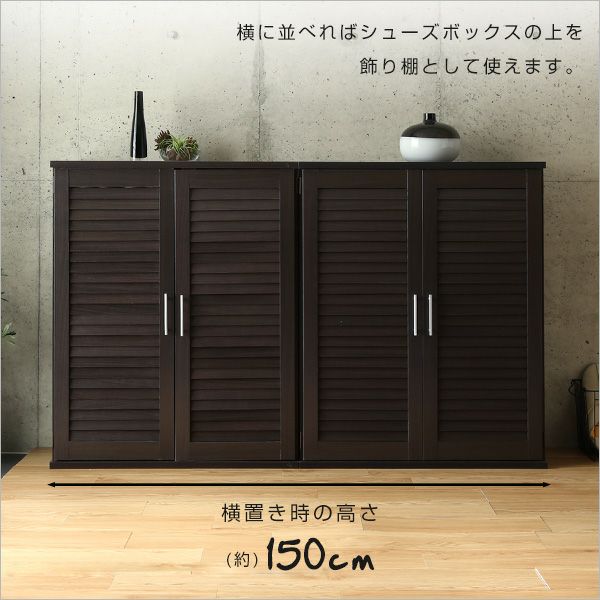 ルーバーシューズボックス 75cm幅 [RKB75-1] IASI | 家具通販のグランデ本店