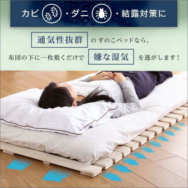 セミダブル] すのこベッドロール式 桐仕様 [ALWR-SD] | 家具通販