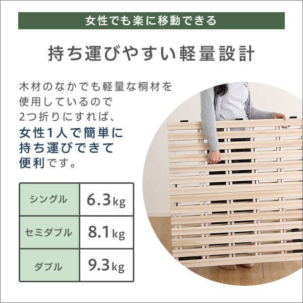 シングル]すのこベッド2つ折り式 桐仕様 [ALW2-S] | 家具通販の