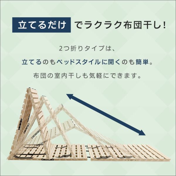 セミダブル] すのこベッド2つ折り式 桐仕様 [ALW2-SD] | 家具通販の