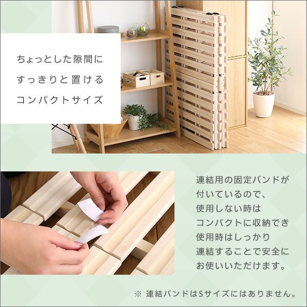セミダブル] すのこベッド2つ折り式 桐仕様 [ALW2-SD] | 家具
