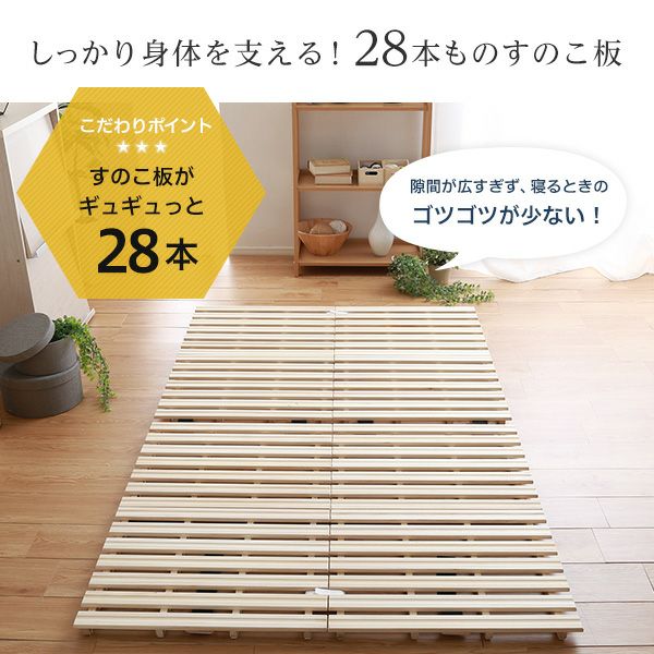 すのこベッド　２つ折り式　桐仕様(セミダブル) 桐仕様すのこベッド 2つ折り式の激安通販は【ベッド通販.com】に