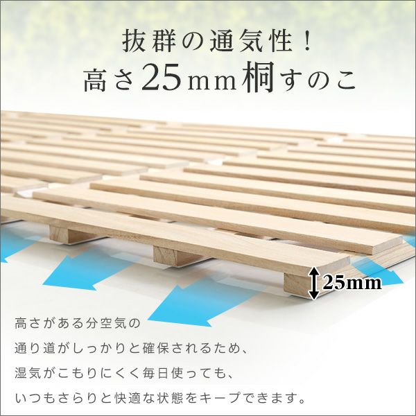 すのこベッド　桐仕様　４つ折り式　通気性　スノコマット　シングル 桐すのこベッド（四つ折り式） 通販【ニッセン】