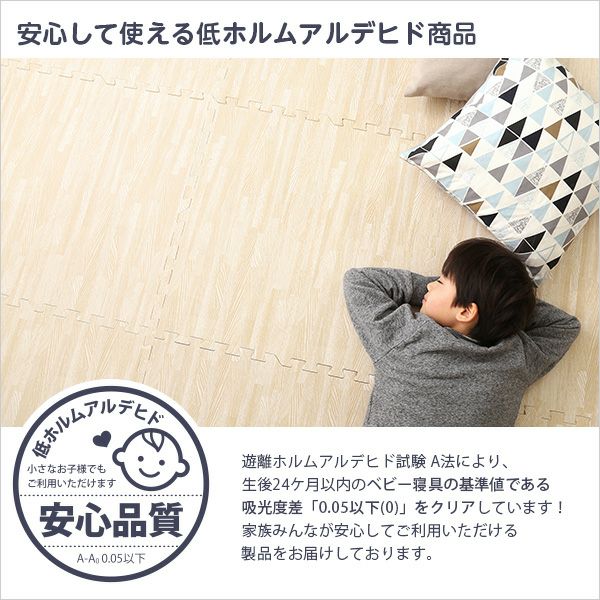 木目調ジョイントマット 24枚セット(大判60cm）[MMT-24] | 家具通販の