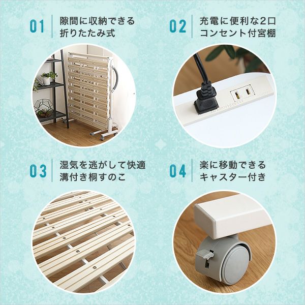 シングル]宮コンセント付き折りたたみすのこベッド [FOLB] | 家具通販 ...