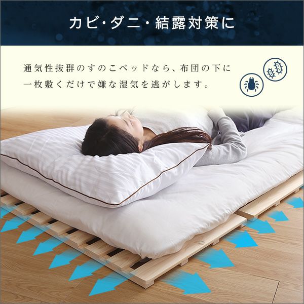 シングル]すのこベッド四つ折り式 檜仕様 [ARL4-S] | 家具通販の