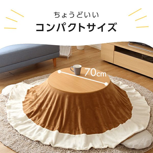 木製電気丸コタツテーブル　兼　ちゃぶ台 楽天市場】こたつテーブル FAM／NA ナチュラル 長方形 120×60cm
