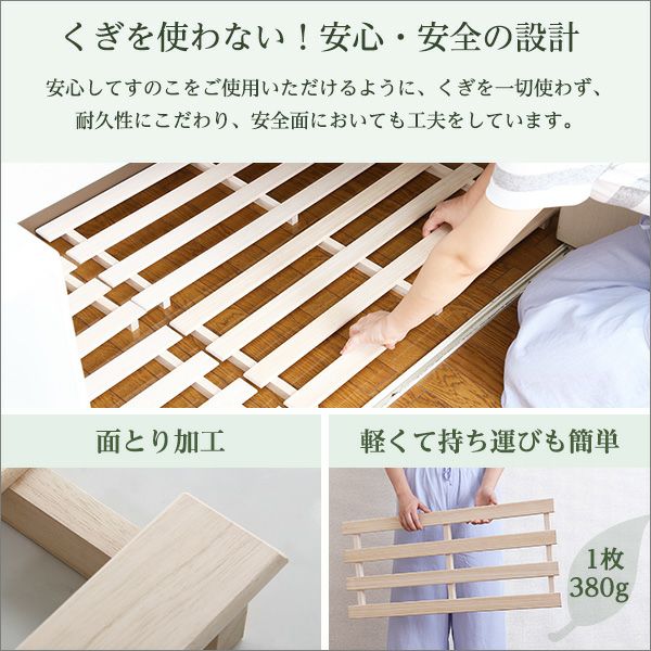 押し入れ桐すのこ 2枚入り[OKR-2] | 家具通販のグランデ本店
