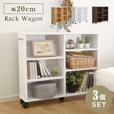 隙間収納 ラックワゴン 3個セット[RENO-3SET]