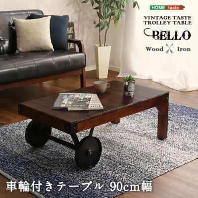 レトロな車輪付きテーブル Bello-ベッロ 完成品・幅106㎝[SH-01-VTT