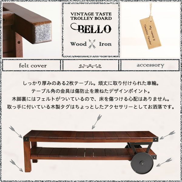 レトロな車輪付きボード Bello-ベッロ 完成品・幅120㎝[SH-01-VTLB ...