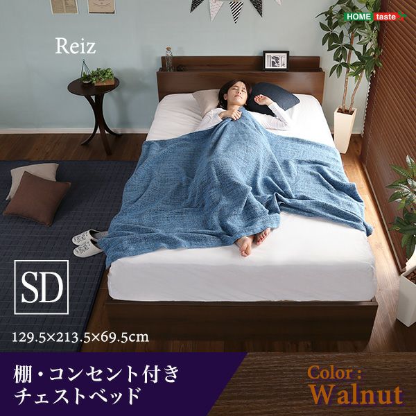 新品　棚・コンセント付きチェストベッド　SDサイズ【Reiz-レイズ-】