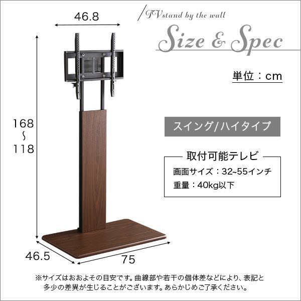 壁寄せテレビスタンド ハイタイプ スイング式 高さ調節 テレビ台 32～55v対応 [SWAT-H] | 家具通販のグランデ本店