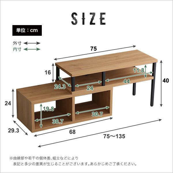 ヴィンテージ 伸縮 テレビ台 コンパクト[VOLL] | 家具通販のグランデ本店