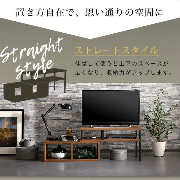 ヴィンテージ 伸縮 テレビ台 コンパクト[VOLL] | 家具通販の