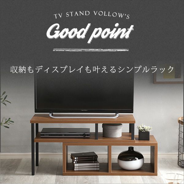 ヴィンテージテイストのコンパクトテレビ台　ウォールナット ヴィンテージテイストのコンパクトテレビ台 ウォールナット