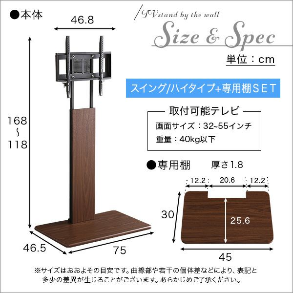 壁寄せテレビスタンド ハイタイプ スイング式 専用棚 SET[SWAT-H-TWAT] | 家具通販のグランデ本店